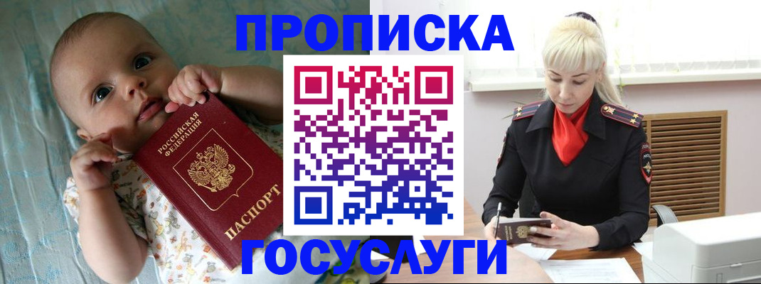 временная регистрация поиск в Новокуйбышевске